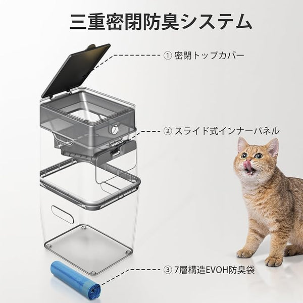 Neakasa Odor-Proof Cat Litter Bin | Anti-Smell Pet Waste & Diaper Trash Can