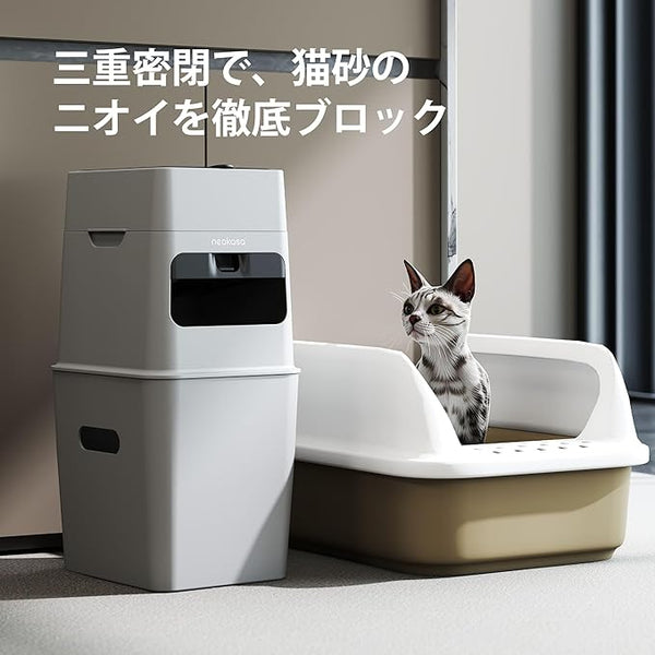 Neakasa Odor-Proof Cat Litter Bin | Anti-Smell Pet Waste & Diaper Trash Can
