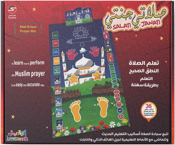 Dubkart Educational toys Ramadan Kids Educational Smart Prayer Mat for Kids, Prayer Rug Electronic Islamic Prayer Mat with Worship Step Guide for Kids Toddlers ＆ Kid Ramadan Gifts
