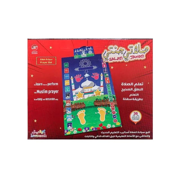 Dubkart Educational toys Ramadan Kids Educational Smart Prayer Mat for Kids, Prayer Rug Electronic Islamic Prayer Mat with Worship Step Guide for Kids Toddlers ＆ Kid Ramadan Gifts